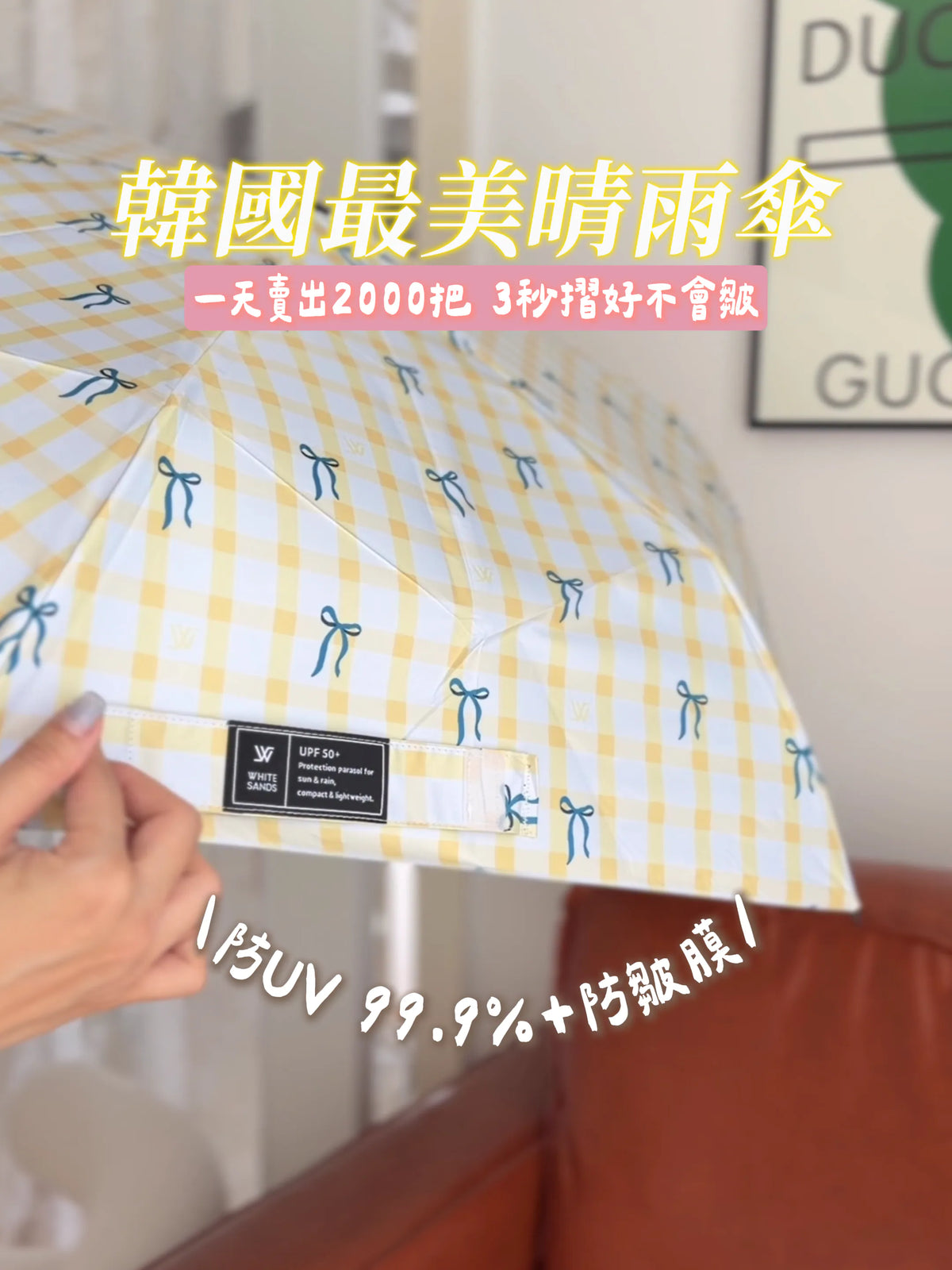 韓國 White Sands 650F Nisia 全規格 不易皺之選 UV 防曬自動摺疊晴雨傘【SM2419】