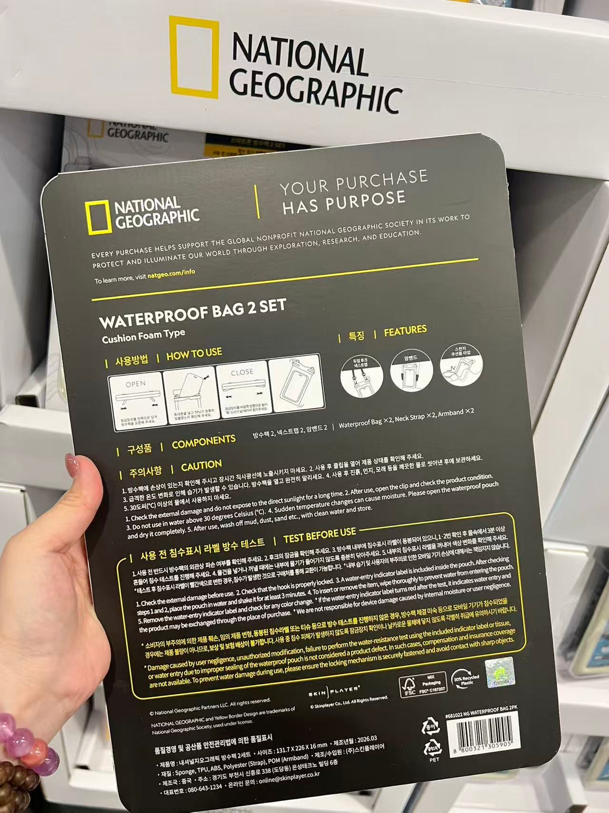 韓國 National Geographic waterproof smartphone cases【CT021】