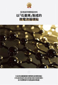 FAT LAB 鳳梨蛋白酶微循環貼片 (一盒8片)【SE1356】