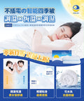 Dear.Min  智調人體適溫抱感速 眠四季冷熱溫控被【SM2548】