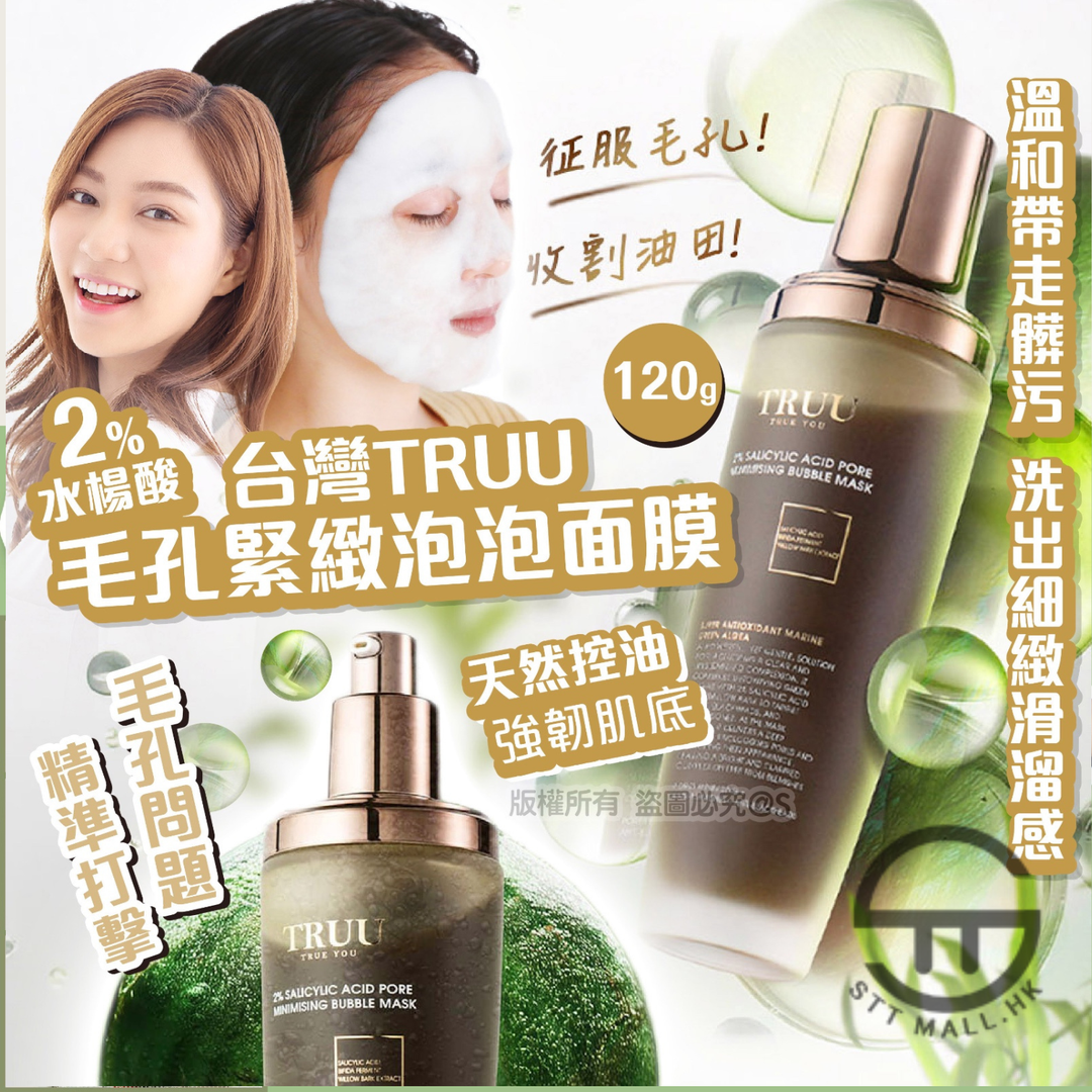 Truu 2%水楊酸毛孔緊緻泡泡面膜 120ml【SM835】