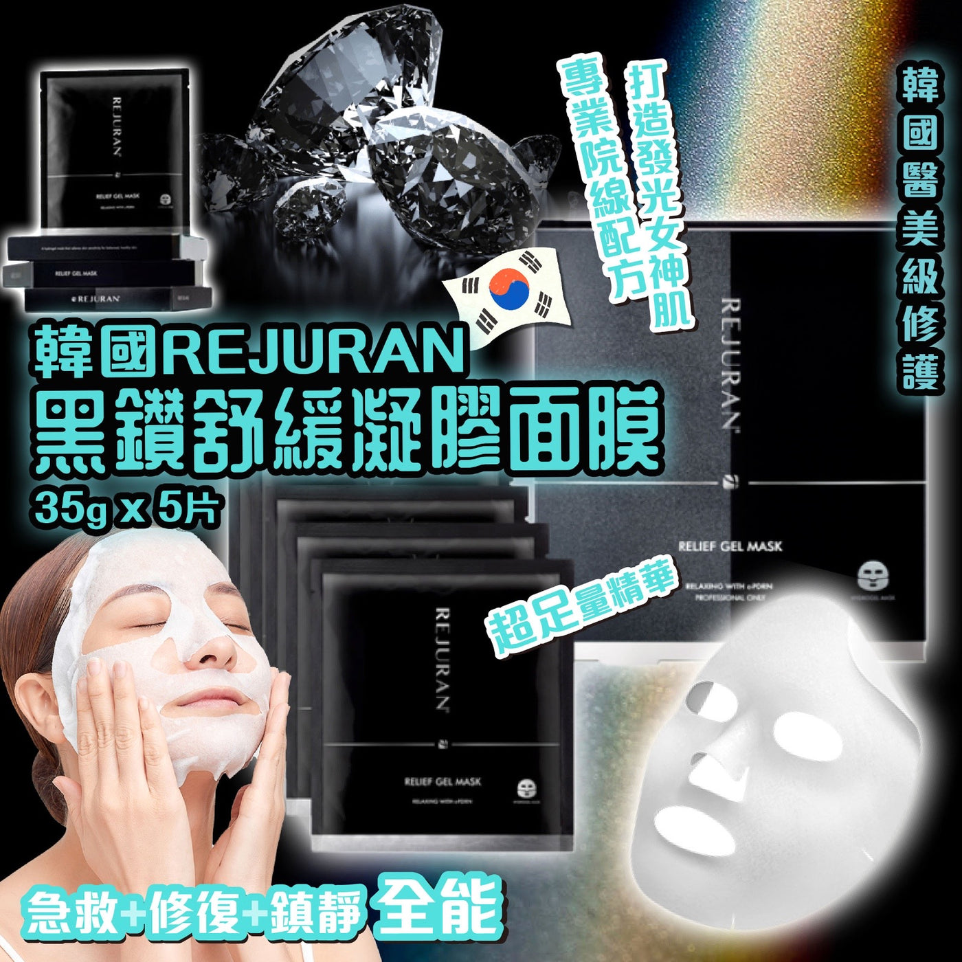 Rejuran