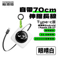 Fansdreams 史上最細最輕 20000mAh 充電寶-眼睛款【SE322】