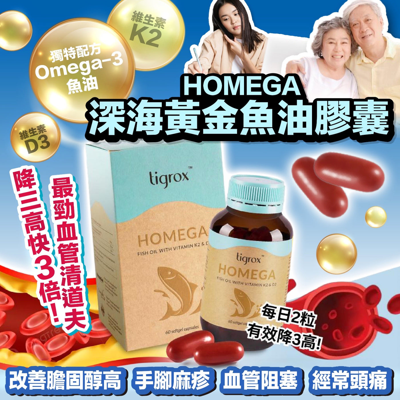 Homega