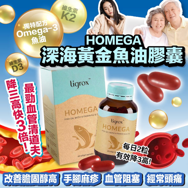Homega