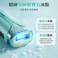 日本JUJY 雙燈管藍寶石冰點極速連閃無痛嫩膚全身家用脫毛儀 PRO 2.0【SM2075】
