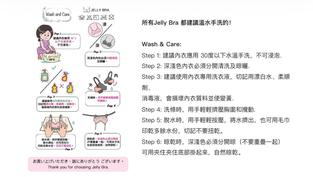 Jelly Bra 山茶花系列 升級承托 超顯瘦拼色吊帶加長打底背心 (不包內褲)【SE352】