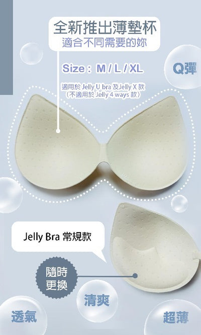 Jelly Bra 薄墊杯【SE353】