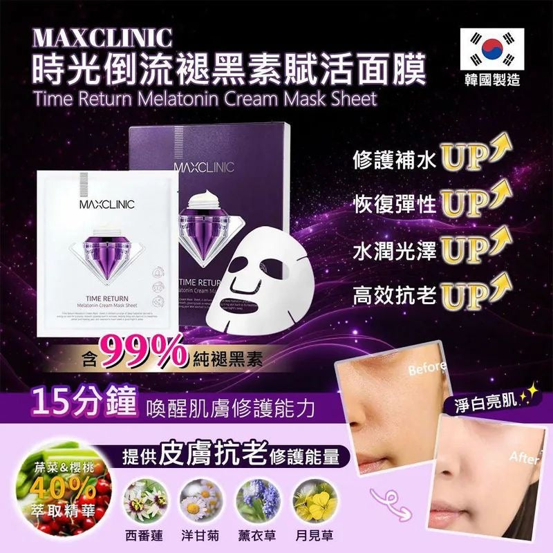 韓國 Maxclinic 時光倒流褪黑素賦活面膜 (4片裝)【SE1304】