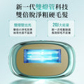 日本JUJY 雙燈管藍寶石冰點極速連閃無痛嫩膚全身家用脫毛儀 PRO 2.0【SM2075】