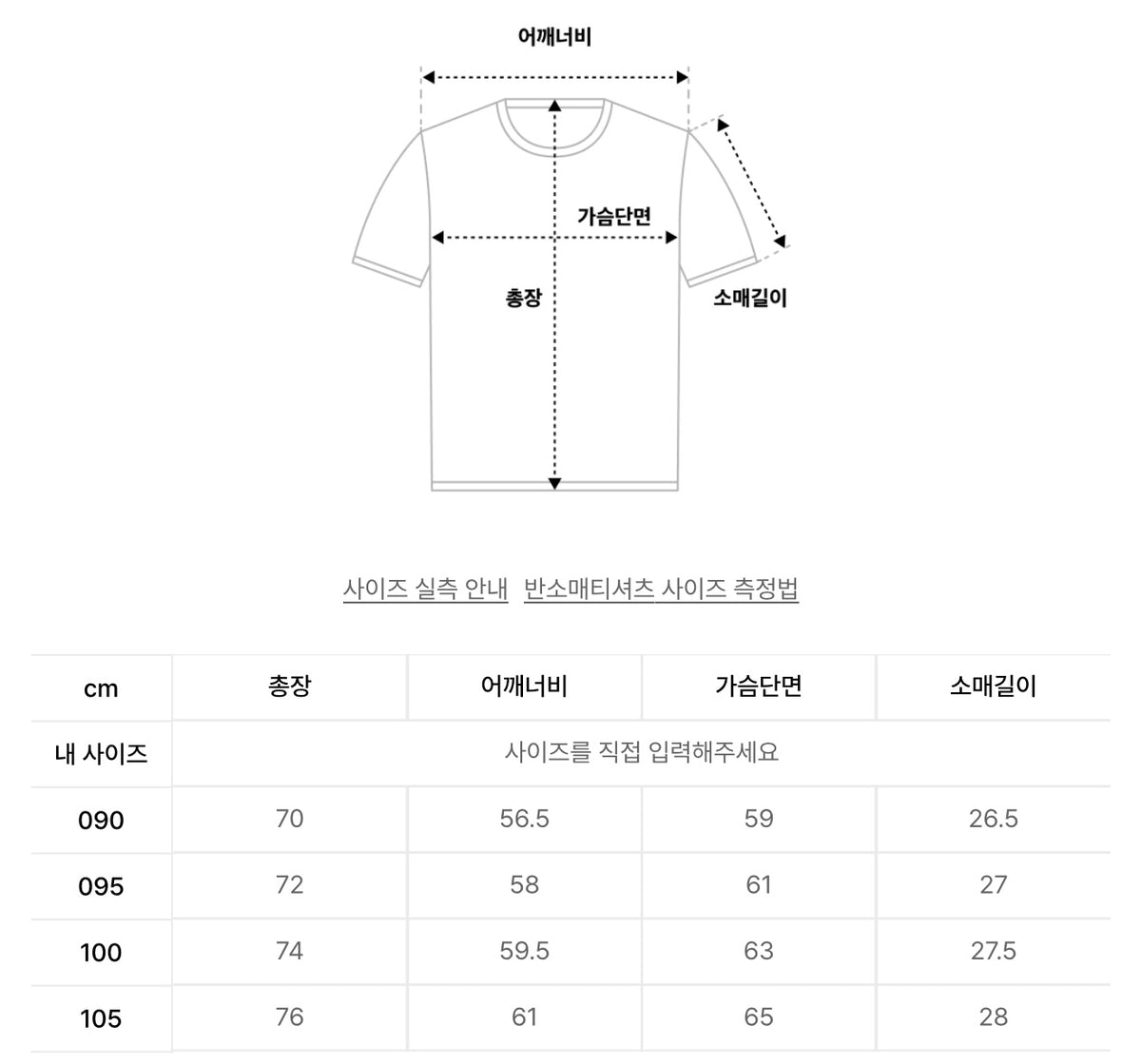 韓國 Mark Gonzales American Football Mesh Short Sleeve T-shirt【MG331】