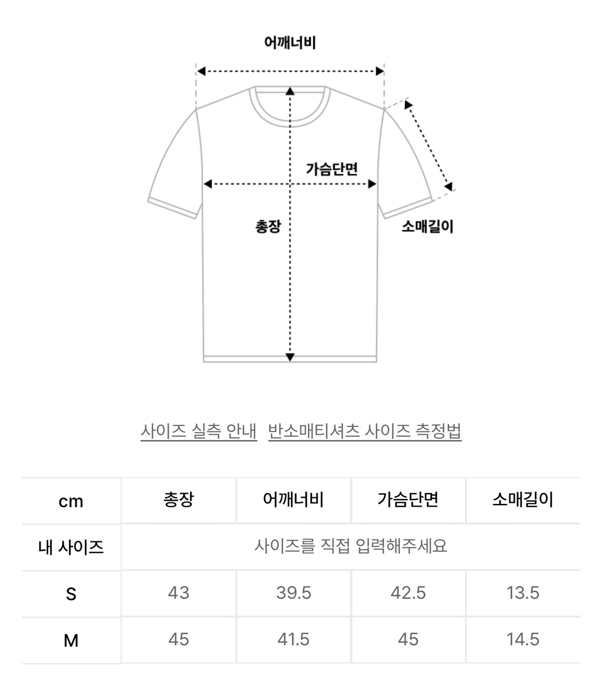 韓國 Matin Kim T-Shirt【MK202】