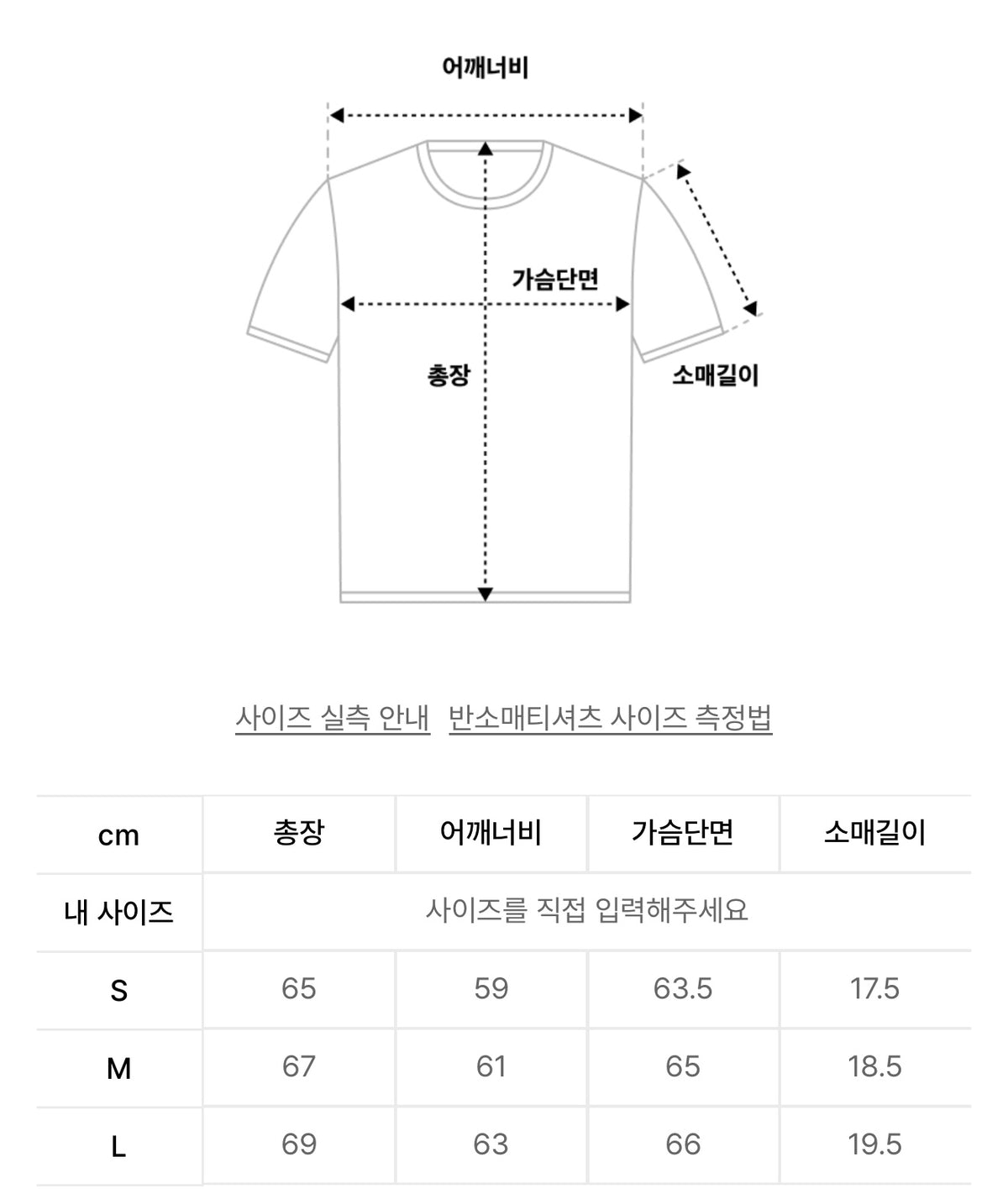 韓國 Matin Kim T-Shirt【MK201】