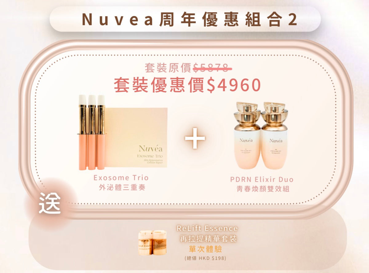 Nuvea 周年組合優惠 2【SU018】