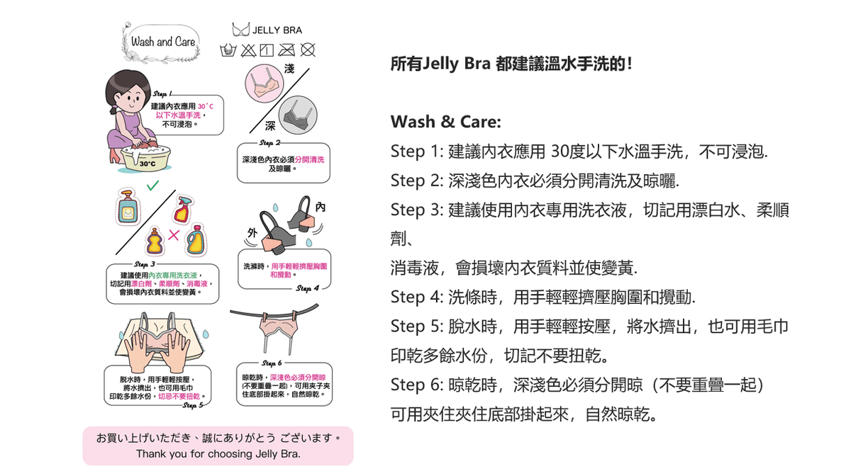 Jelly Bra 薄墊杯【SE353】