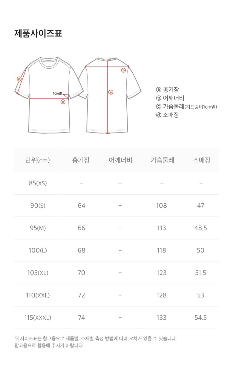 韓國 National Geographic Frozen Air Short Sleeve T-shirt【NG973】