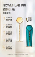NowMi Lab PIR 牛奶光嫩膚儀 PRO【SM815】
