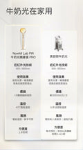 NowMi Lab PIR 牛奶光嫩膚儀 PRO【SM815】
