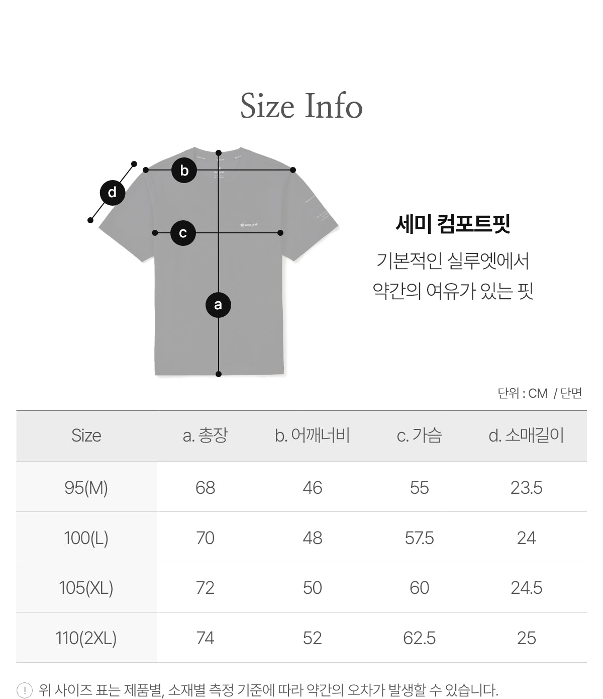 韓國 Snowpeak Aerocool Sleeved Woven Patch Short Sleeve T-shirt (涼爽面料)【SN118】