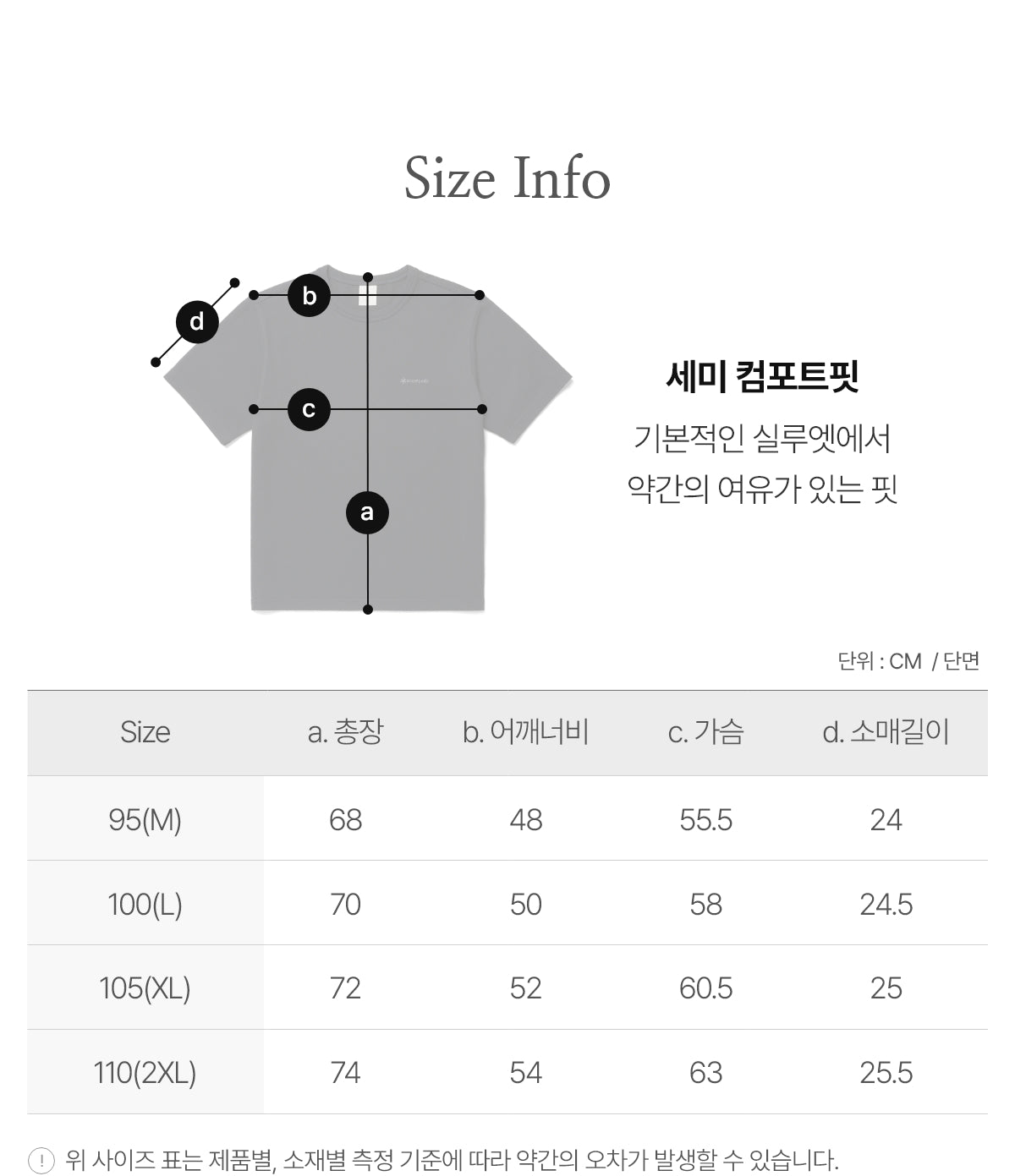 韓國 Snowpeak Terry Short Sleeve T-shirt (毛巾面料)【SN121】