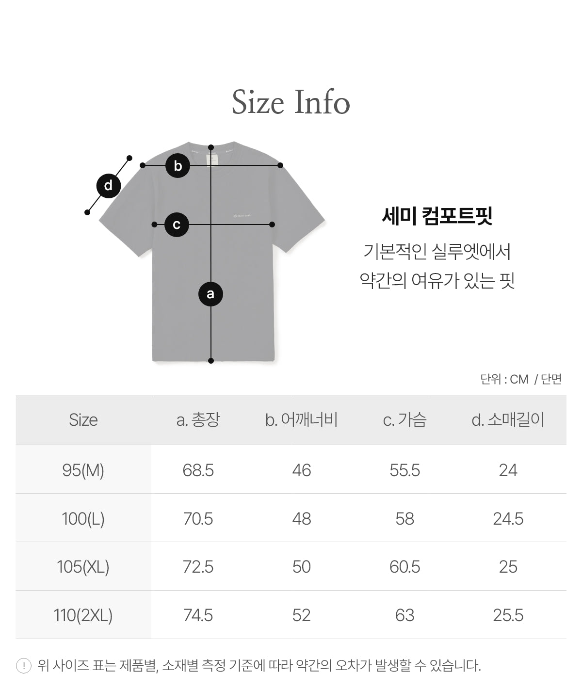 韓國 Snowpeak Cordura Short Sleeve T-shirt (防曬面料)【SN132】