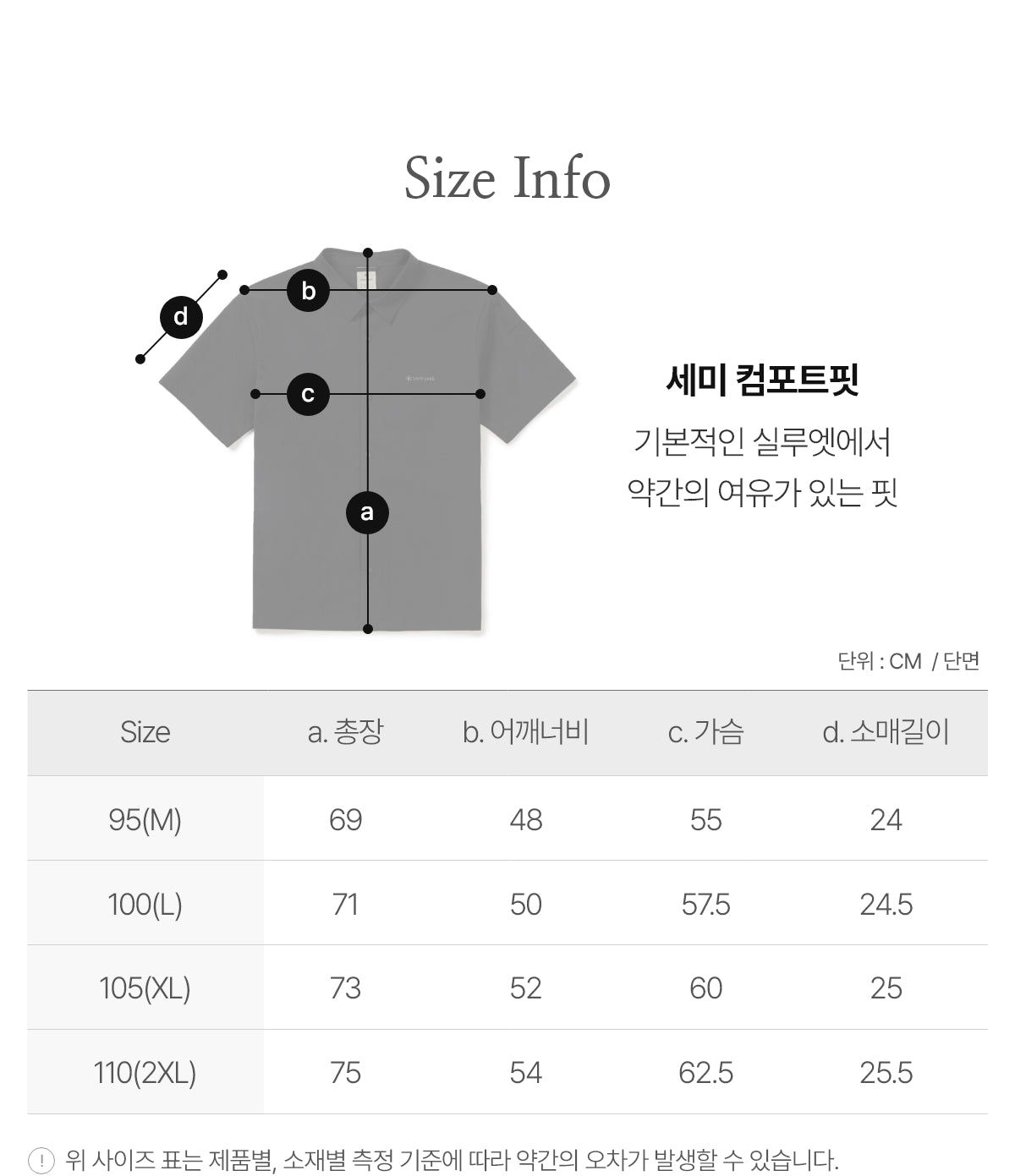 韓國 Snowpeak Root Short Sleeve Shirt (防水防曬面料)【SN142】