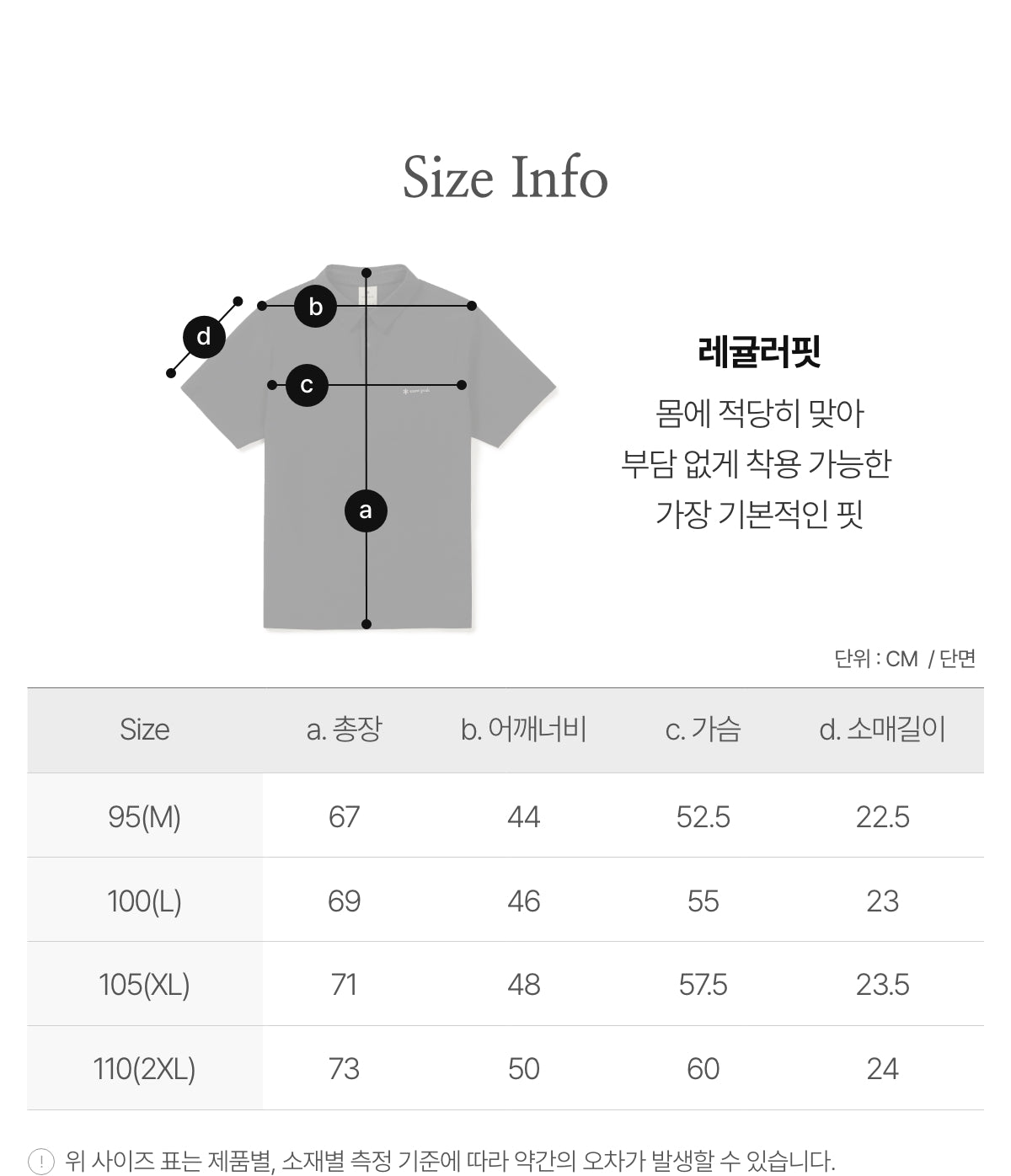 韓國 Snowpeak 37.5 Polo Short Sleeve T-shirt (防水防曬面料體溫調節37.5°技術)【SN141】