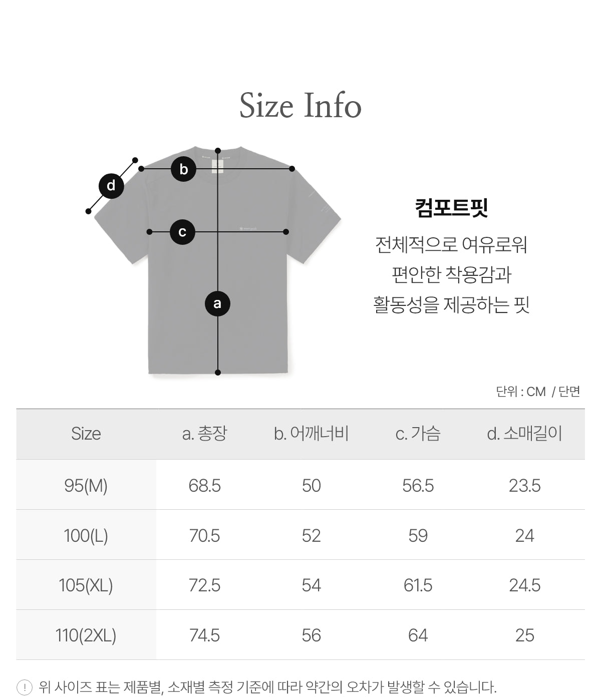 韓國 Snowpeak Lago Short Sleeve T-shirt (防水防曬面料)【SN129】