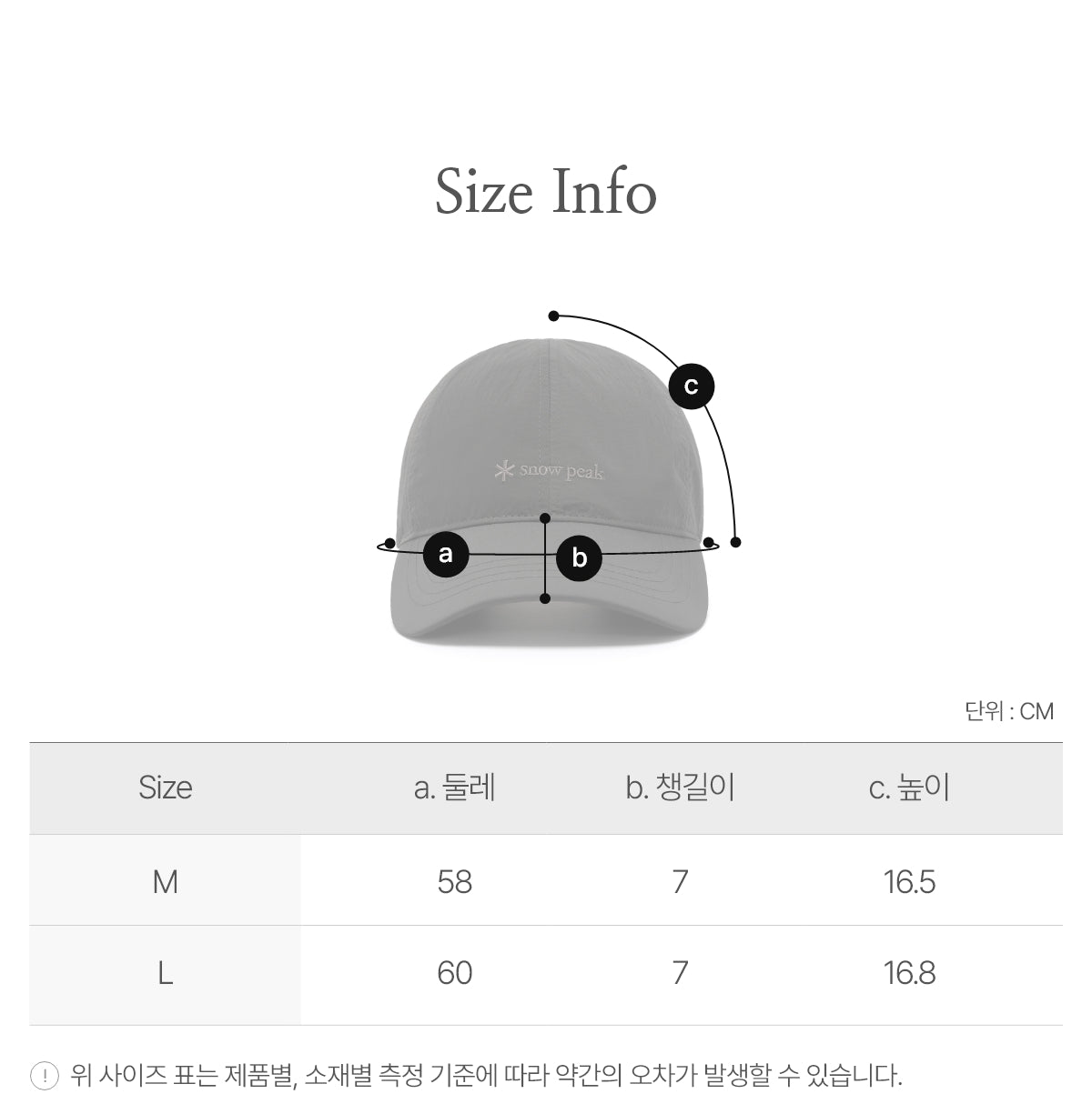 韓國 Snowpeak Bright Ball Cap (防水防曬面料)【SN180】