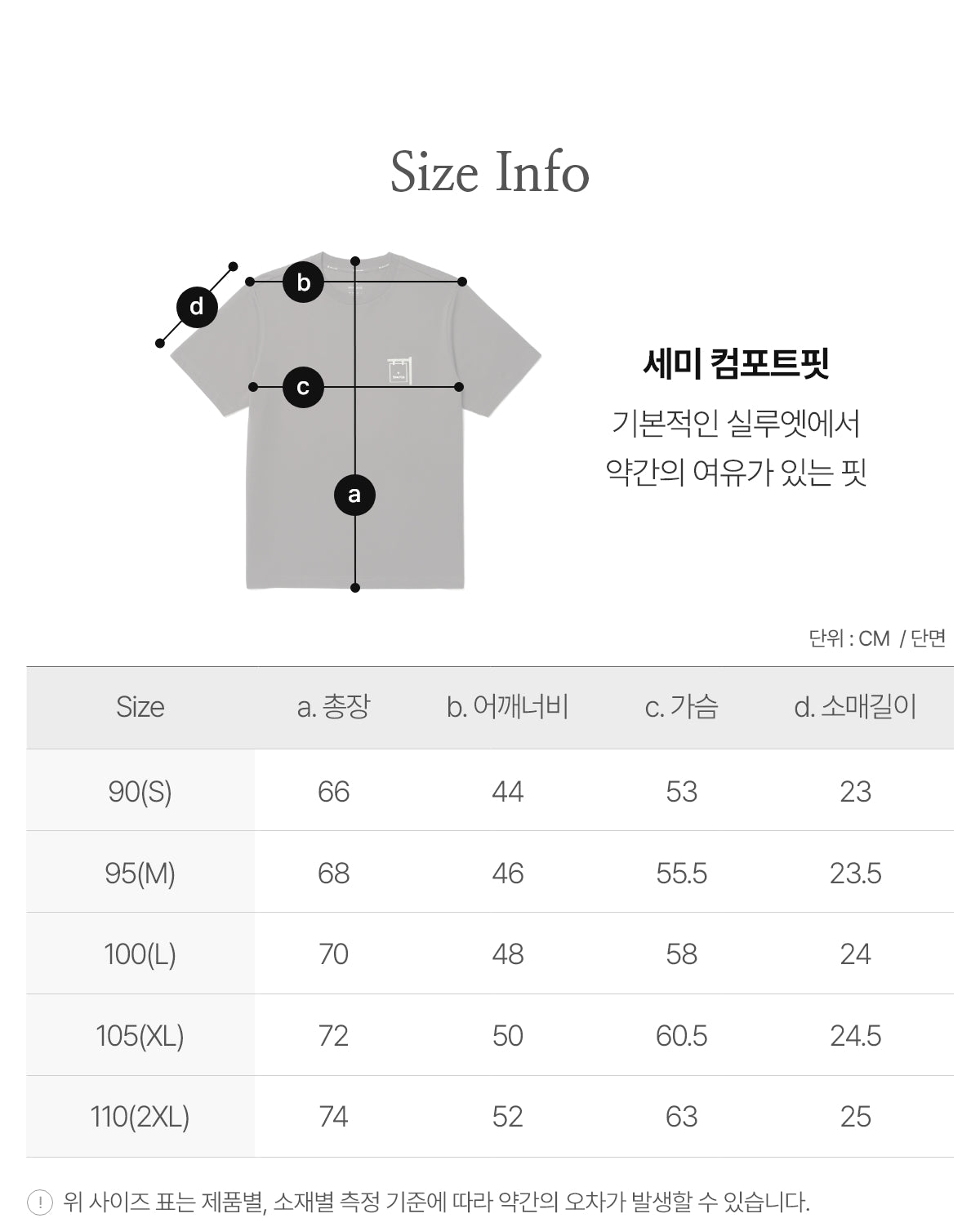 韓國 Snowpeak Aerocool Mug Graphic Short Sleeve T-shirt (涼爽面料)【SN111】