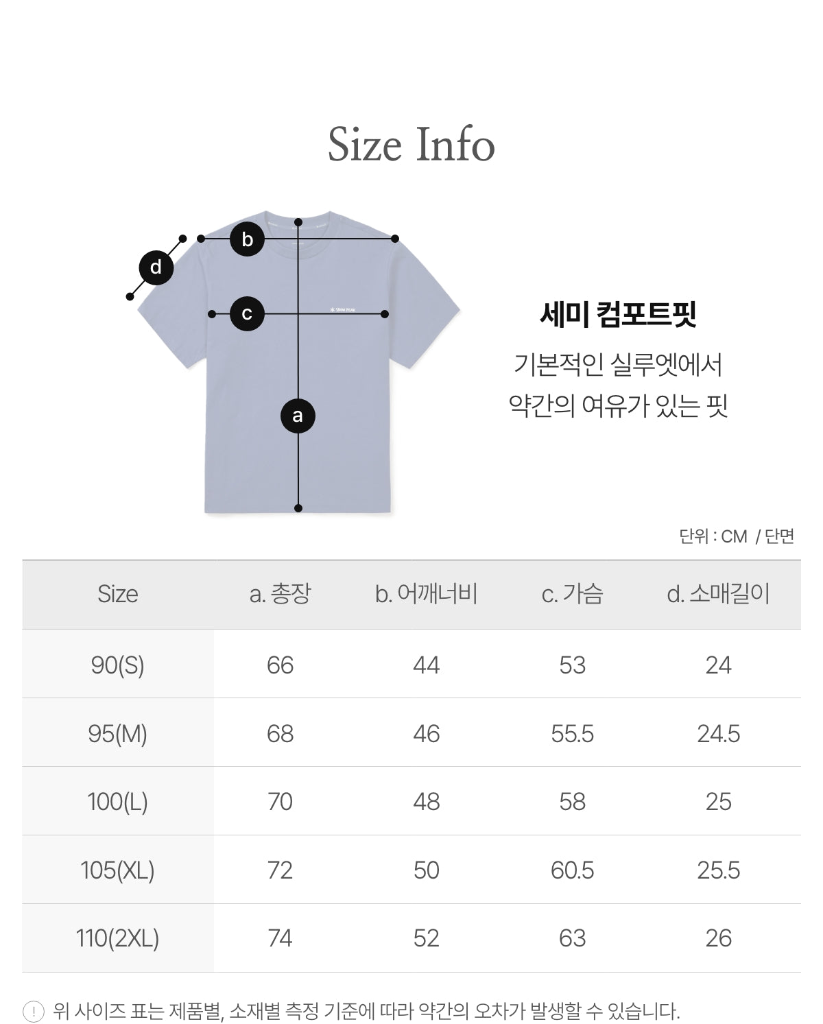 韓國 Snowpeak Cotton Camping Short Sleeve T-shirt (金泰亨同款)【SN145】