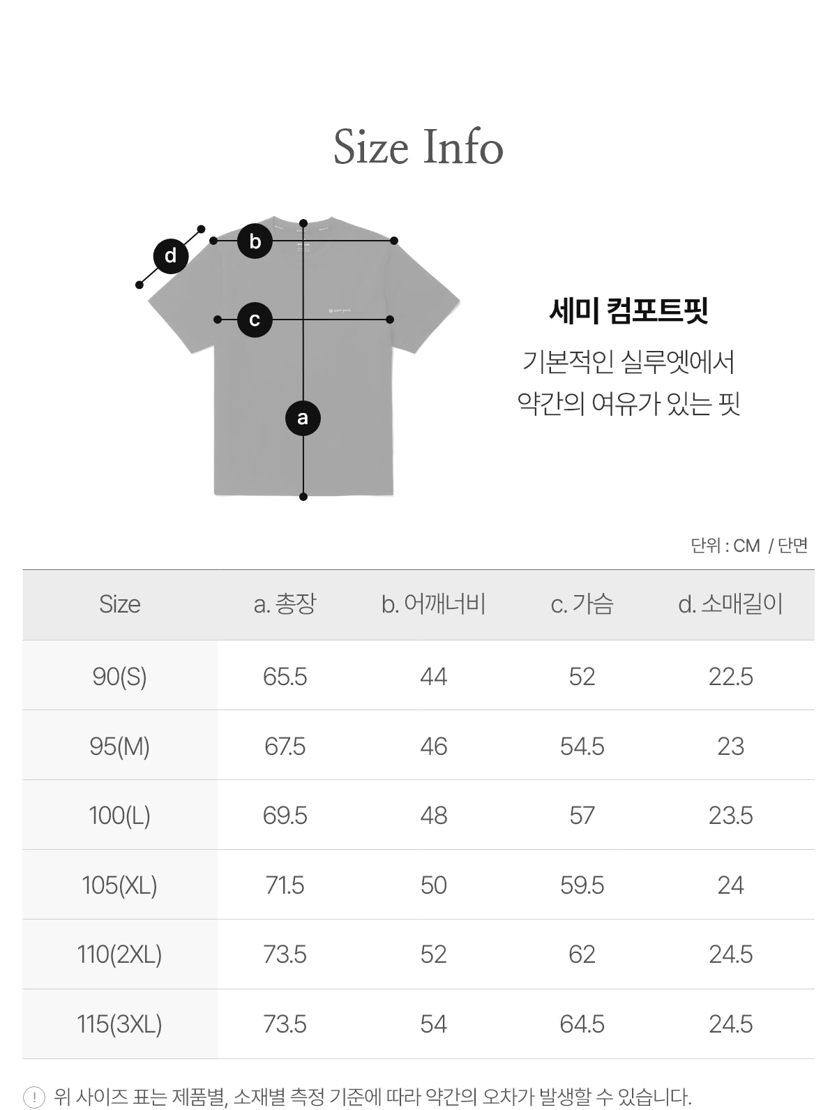 韓國 Snowpeak Quick-Dry Basic Short Sleeve T-Shirt (涼爽防曬面料)【SN134】