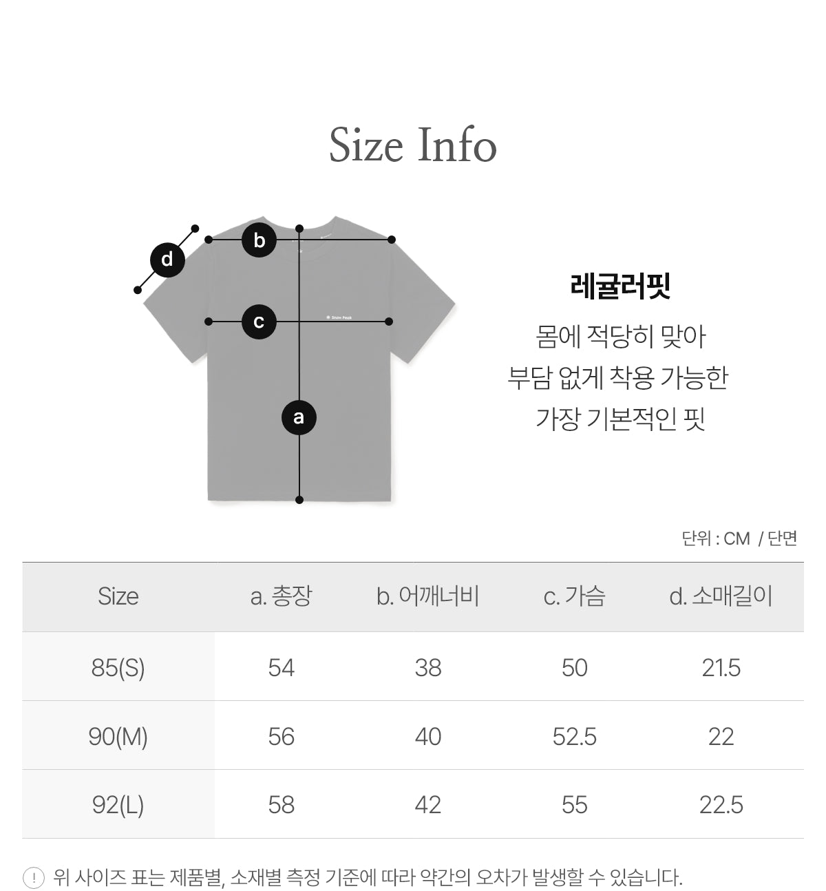 韓國 Snowpeak Sorona Women's Semi-Crop Short Sleeve T-Shirt【SN156】