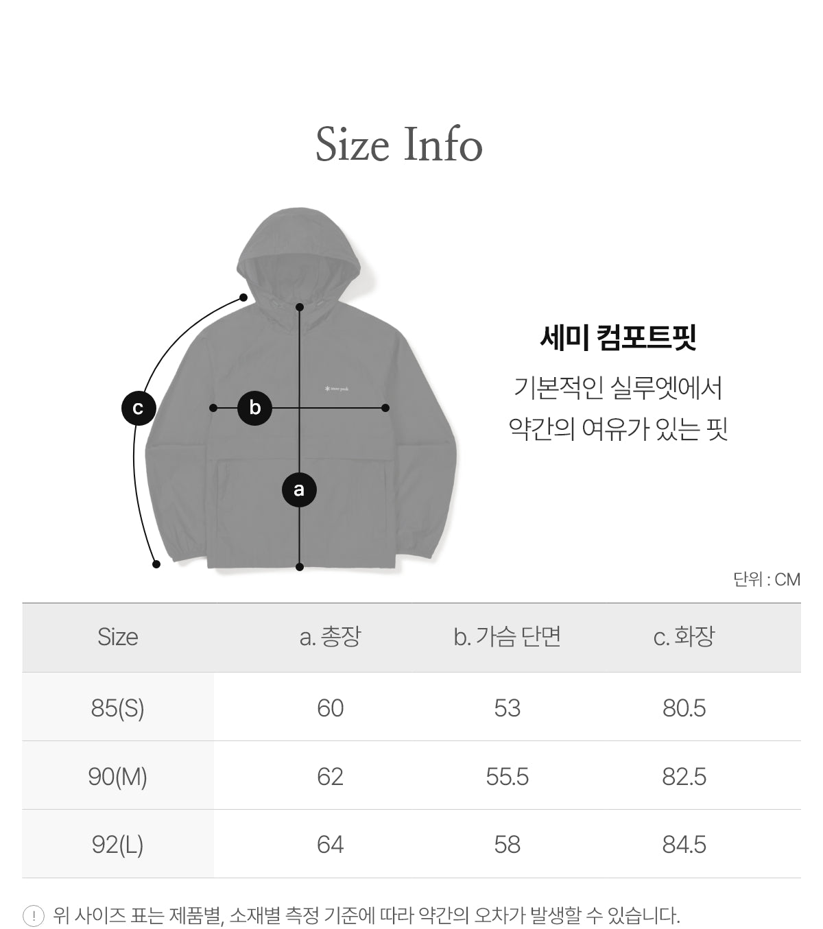 韓國 Snowpeak Pico Ultralight Women's Windbreaker (防水面料)【SN163】
