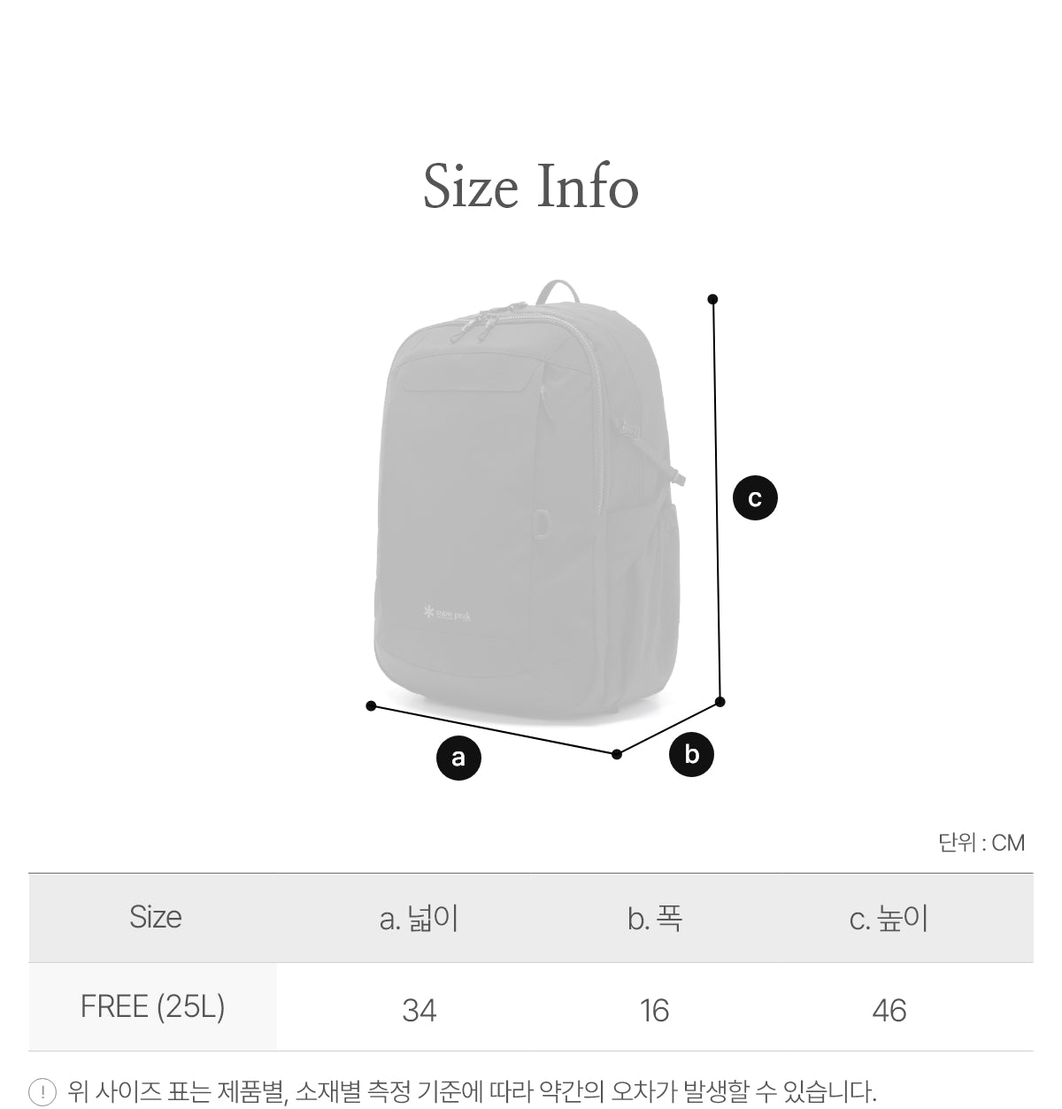 韓國 Snowpeak Dual Tech Urban Backpack 25L【SN173】
