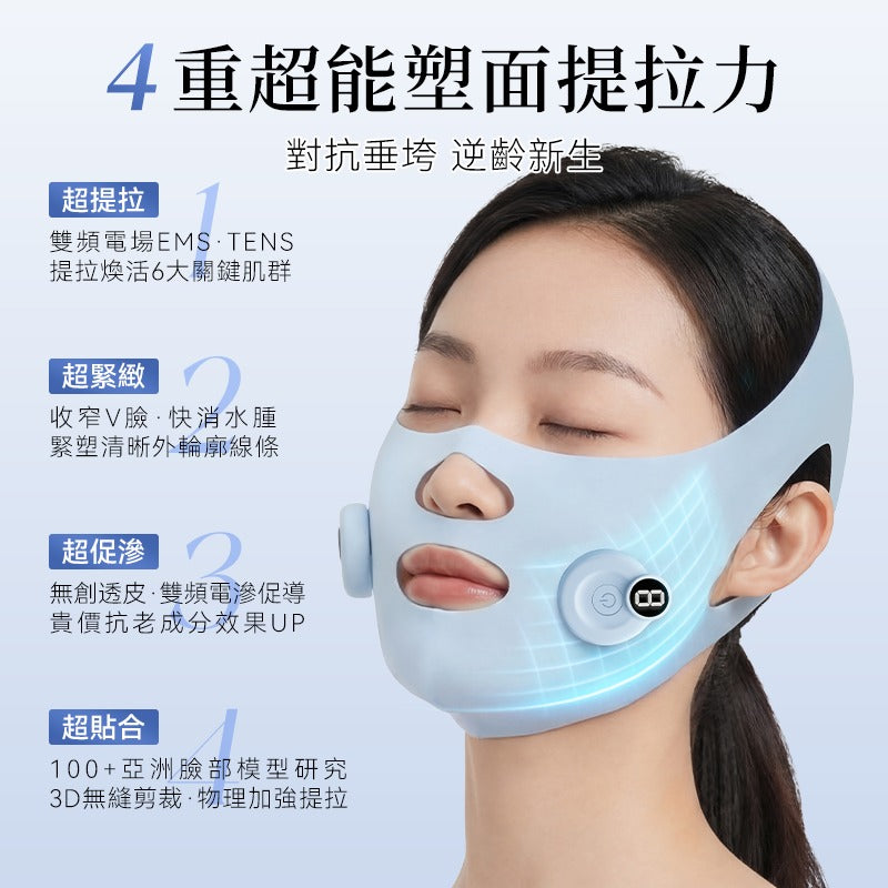 日本 JUJY 穿戴式EMS＋TENS雙重微電流智能塑顏面罩【SM2154】