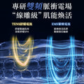 日本 JUJY 穿戴式EMS＋TENS雙重微電流智能塑顏面罩【SM2154】