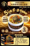 【現貨】膳 自熱養生湯系列 單件【SM216-1】