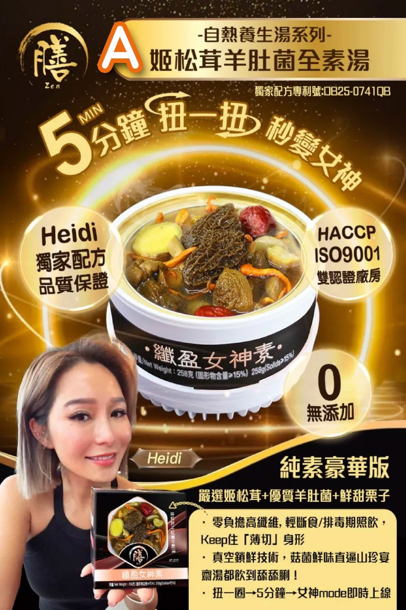膳