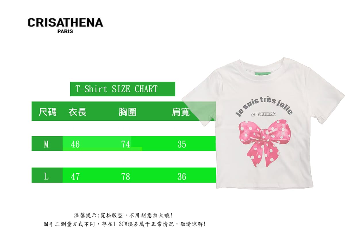 Crisathena Je suis très jolie Short T-Shirt【SM1833】