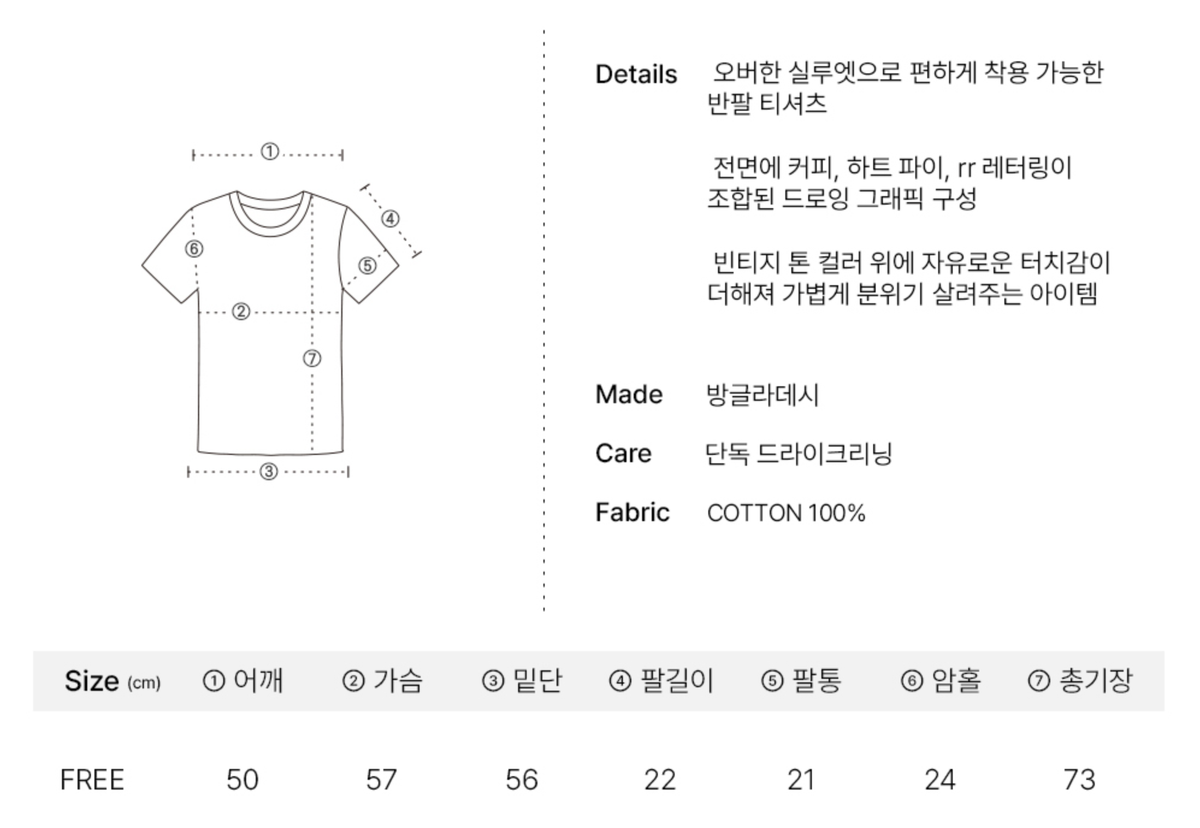 韓國 Ronron Rtw Dt Rr Over Fit T Shirt【RR033】