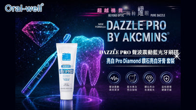 Oral-well DAZZLE PRO 聲波藍光電動牙刷套裝（連2支亮白牙膏）【SA144】