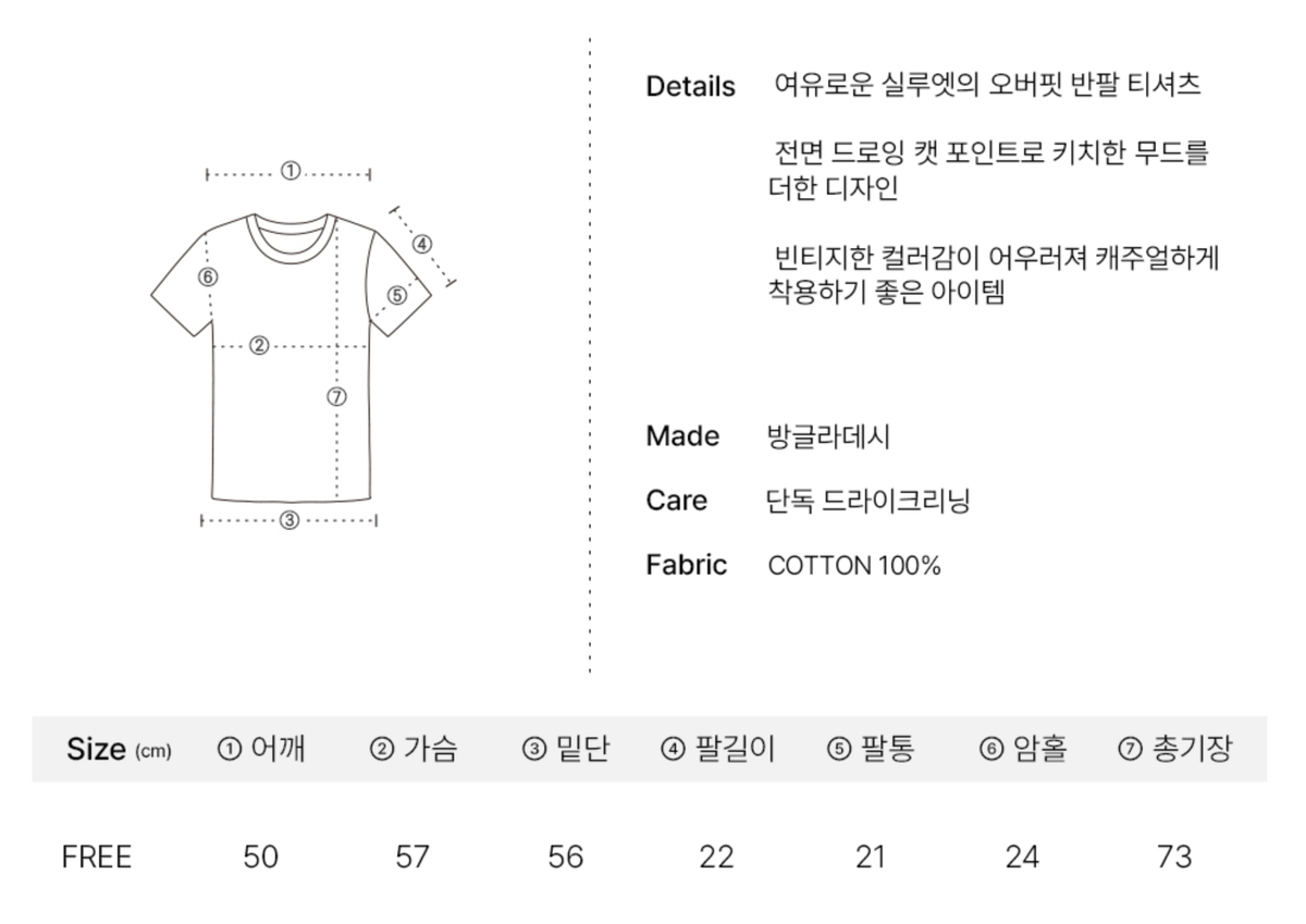 韓國 Ronron Ribbon Chatonne Over Fit T Shirt【RR027】