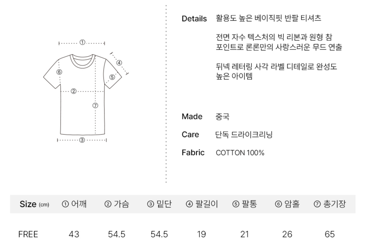 韓國 Ronron Big Ribbon Applique Basic Fit T Shirt【RR013】