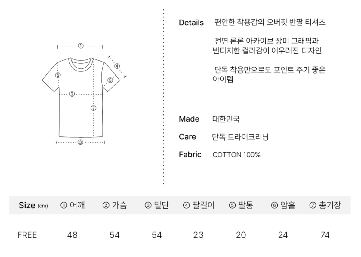 韓國 Ronron Rose Rrac Over Fit T Shirt【RR028】