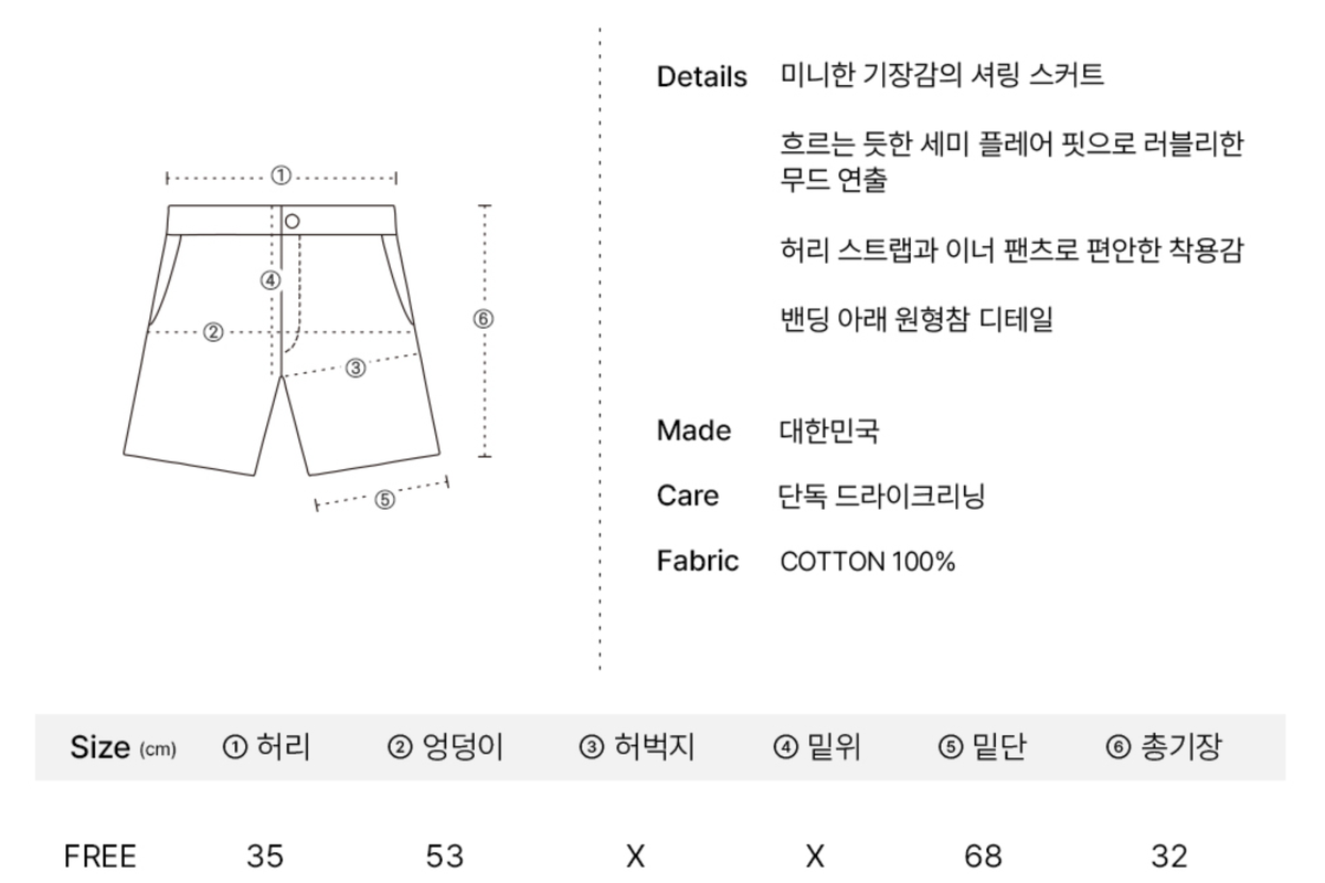 韓國 Ronron Soft Shirring Pantskirt【RR040】
