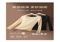 蝶恩函 玻尿酸養膚帶胸墊上衣【SE1139】