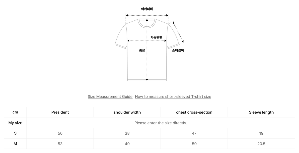 韓國 Matin Kim T-Shirt【MK210】