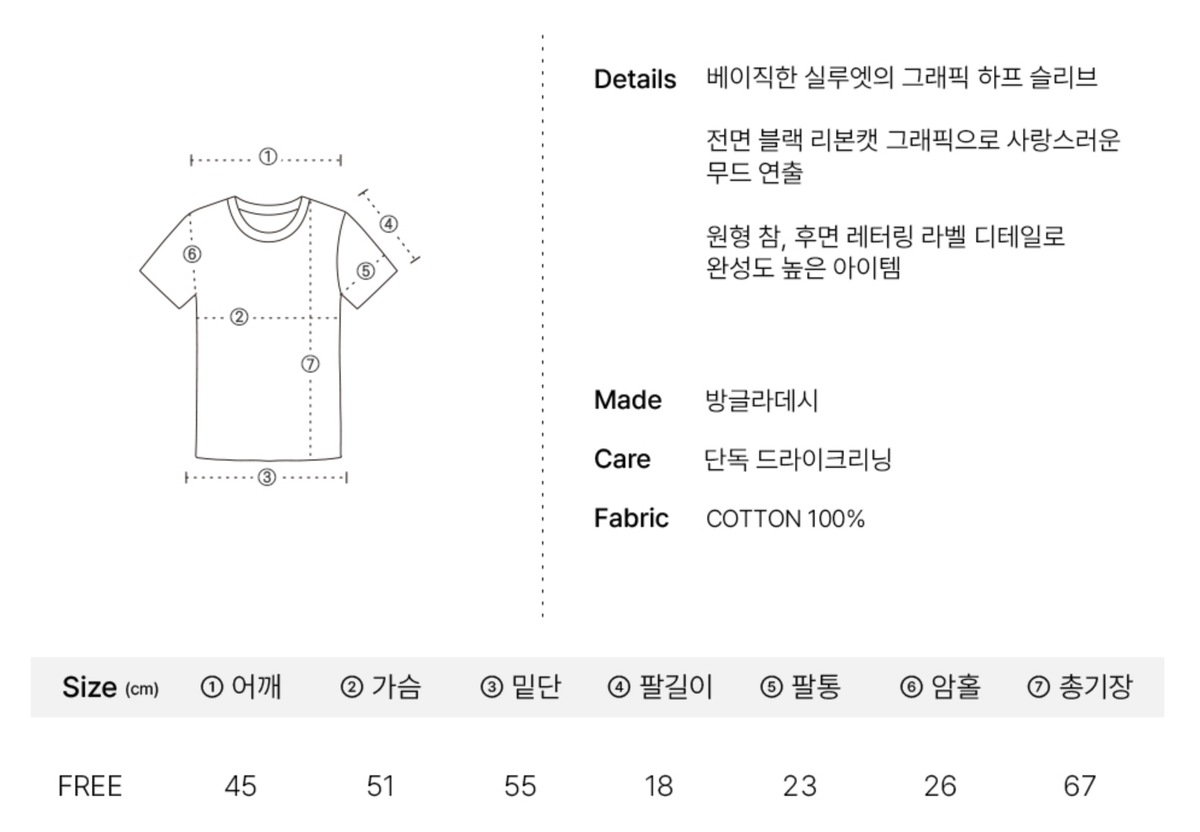 韓國 Ronron Ribbon Cat Basic Fit T Shirt【RR022】