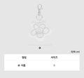 韓國 Wacky Willy Lily Keyring【WW290】